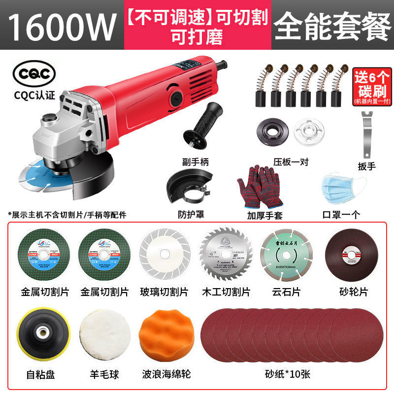 1600W 앵글 그라인더 업그레이드 [향상된 에디션]-[(뜨거운 판매)-만능 패키지]]