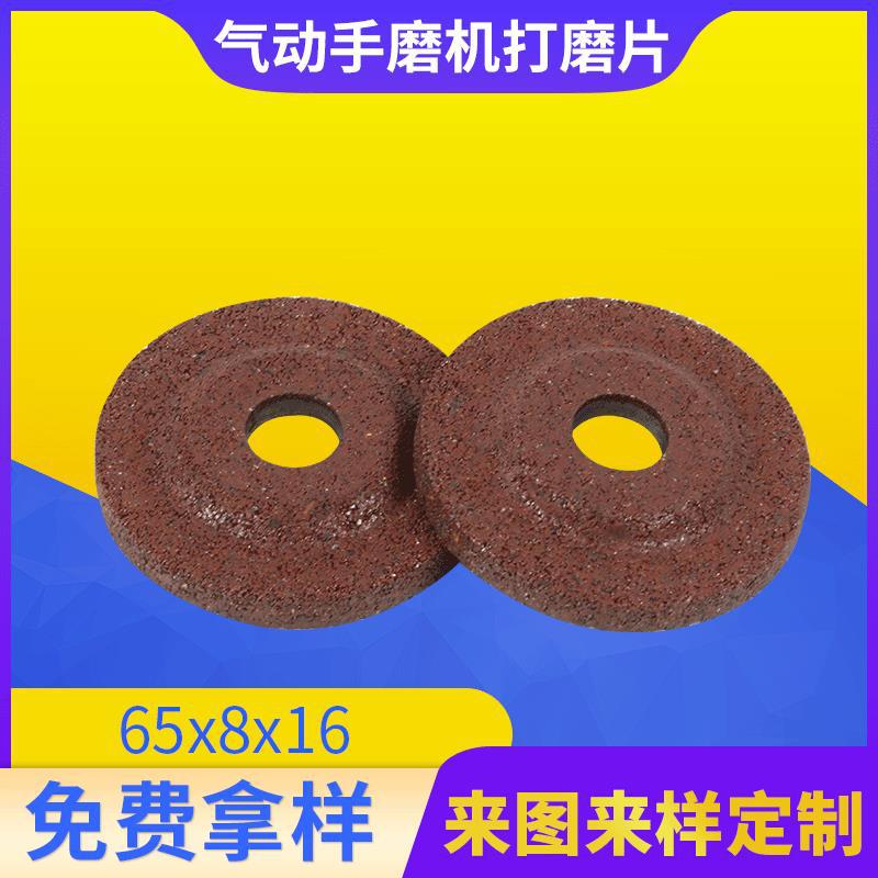现货批发65x8x16气动手磨机打磨片 树脂异型小砂轮 金属切割片