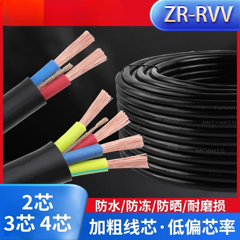 三相软电缆2芯3芯4芯1.0/1.5/2.5/4/610平方电源线护套线防水插座