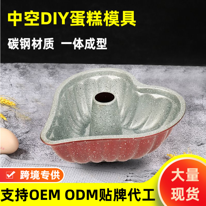 Household Kitchen Chiffon Mold Baking Tools Die Cast Aluminum Cake Mold Baking Tray Creative Love Type Imitation Die Cast Baking Tray