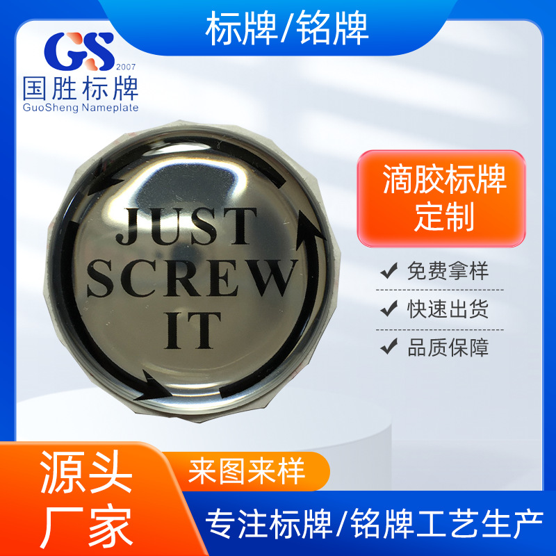 供应透明水晶滴胶标签 不干胶贴纸标牌滴胶 光银材料印刷滴胶标签