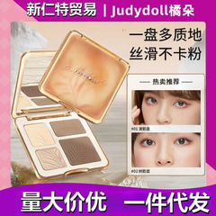 Judydoll橘朵修容盘哑光高光提亮脸部高光修容盤腮红眼影遮瑕粉饼