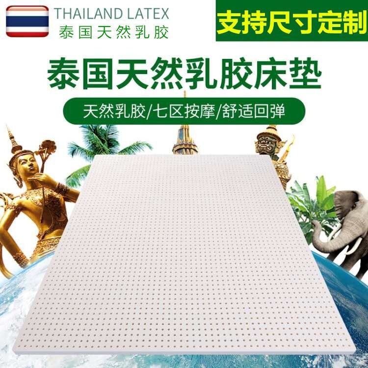 Thai latex mattress, tatami, Simmons rubber single/double dormitory home mattress, new product available for sale Thai latex mattress, tatami, Simmons rubber single/double dormitory home mattress, new product available for sale