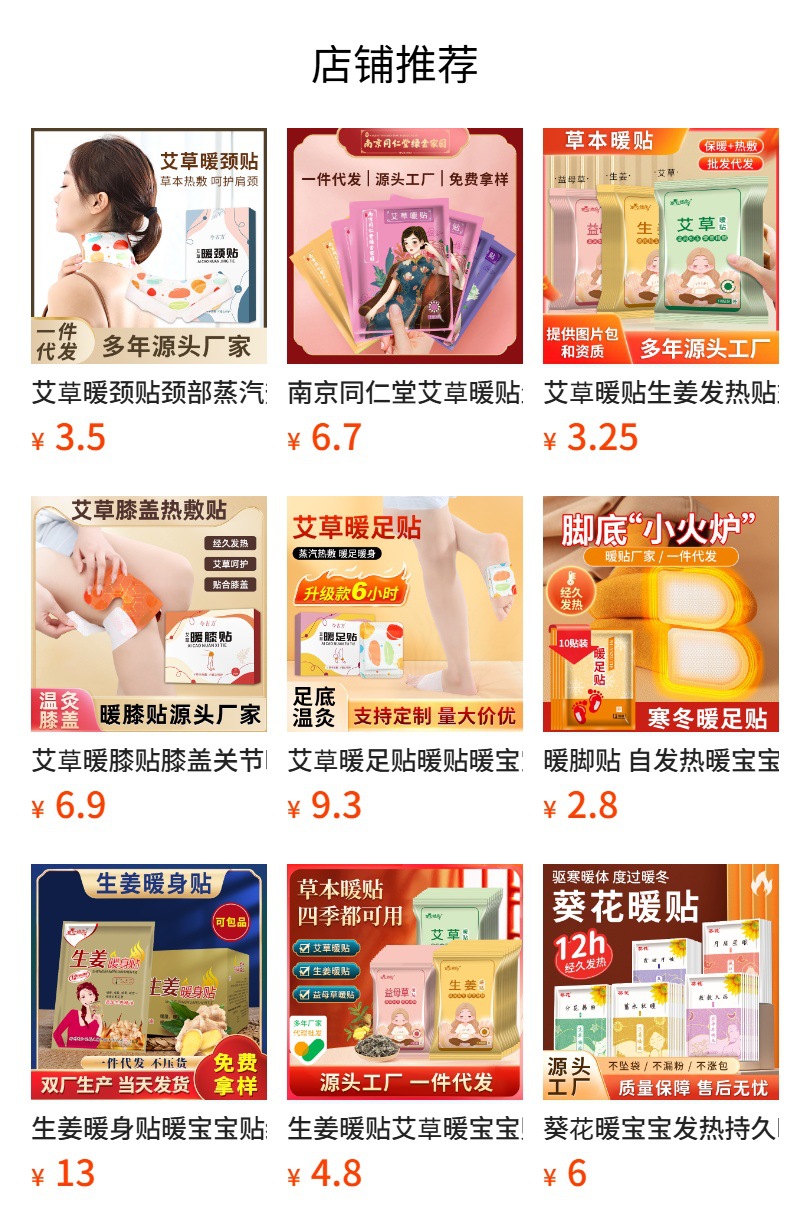 预览状态下无法点击,发布后,可点击跳转到对应的商品页面