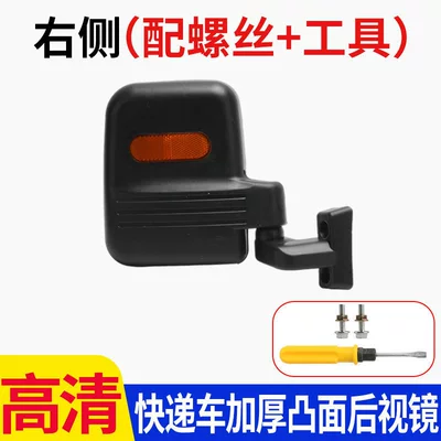 for Electric Four-Wheel Vehicles, Rearview: Electric car rear backrest - right-side-thickened-convex-express-truck-with-screw-tool-black