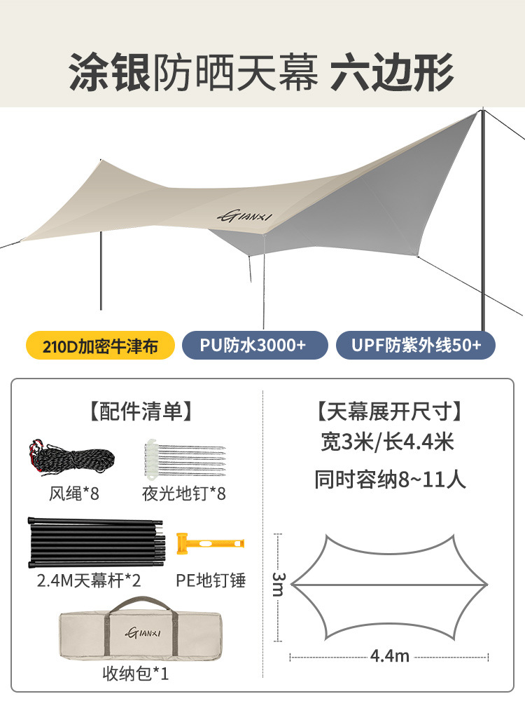 Silver coated hexagonal butterfly 3 * 4.4m, 8-11 people  + ¥73.00 