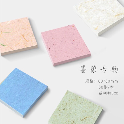 墨染古韵莫里斯便签本文艺风复古纹理插画背景图案手账打底装饰