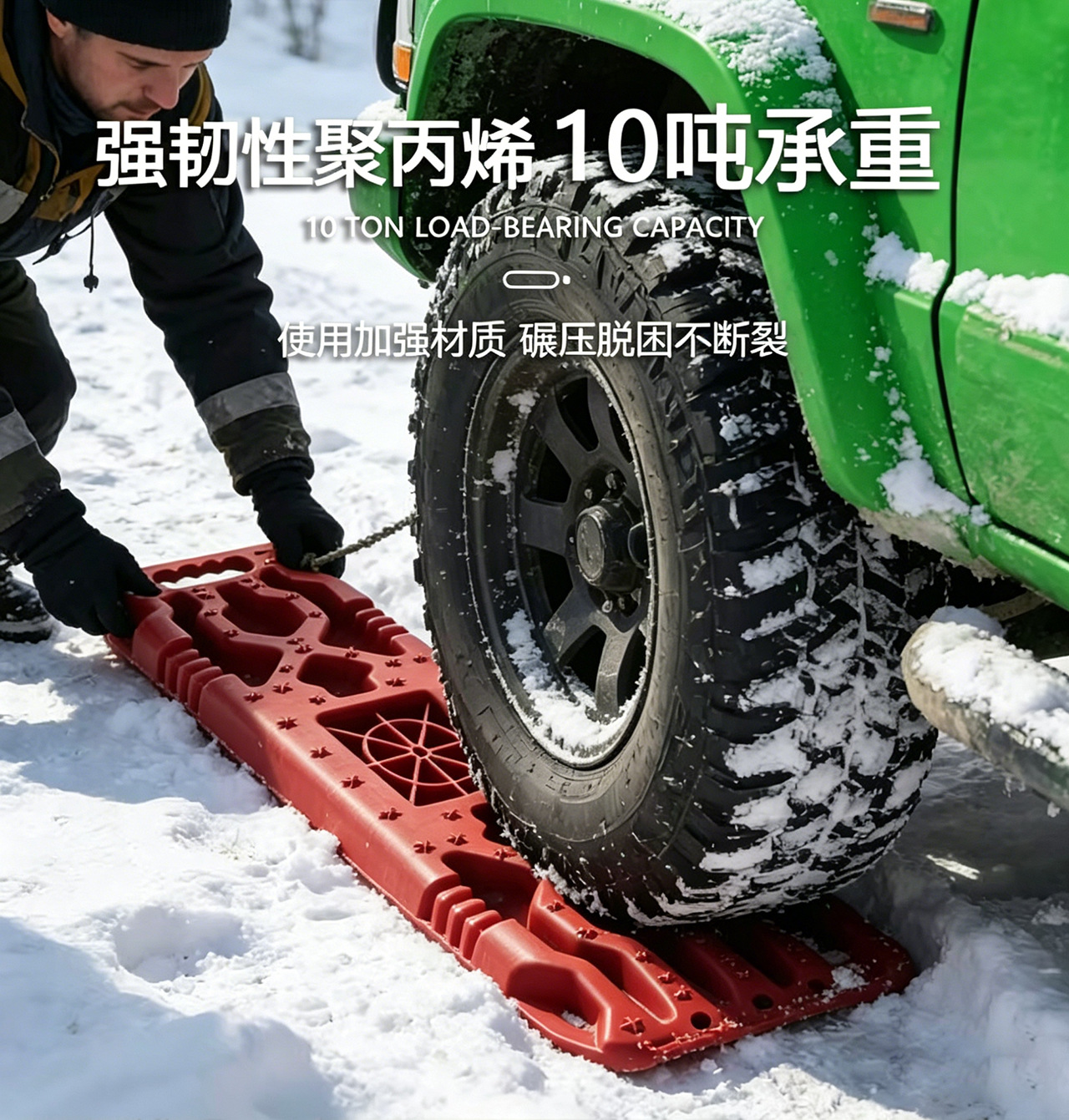 In-Stock Thickened Anti-Slip Board for Enhancing Friction, Preventing Vehicle Entrapment in Mud Pits, and Self-Rescue on Ice and Snow