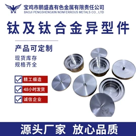 钛及钛合金材;镍及镍合金材;钛合金