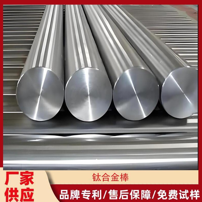 供应高强度TC12钛合金 TC12高精度钛合金棒 优质TC12钛合金棒