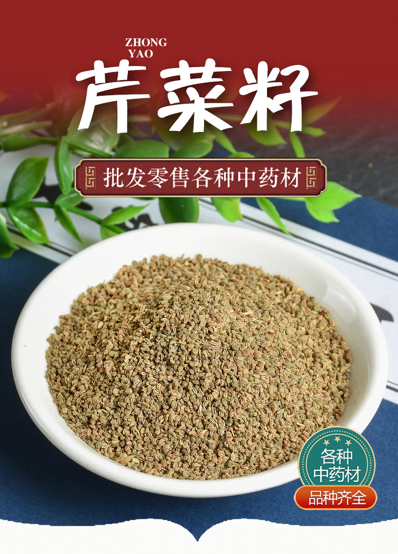 Celery Seed (Apium graveolens) — Dried Food-Herb Botanical for Tea & Culinary Use overview