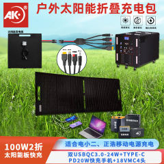 100W 80% off ソーラーパネル急速充電は、電気販売業者、Zhenghao モバイル電源充電ソーラー折りたたみバッグに適しています。