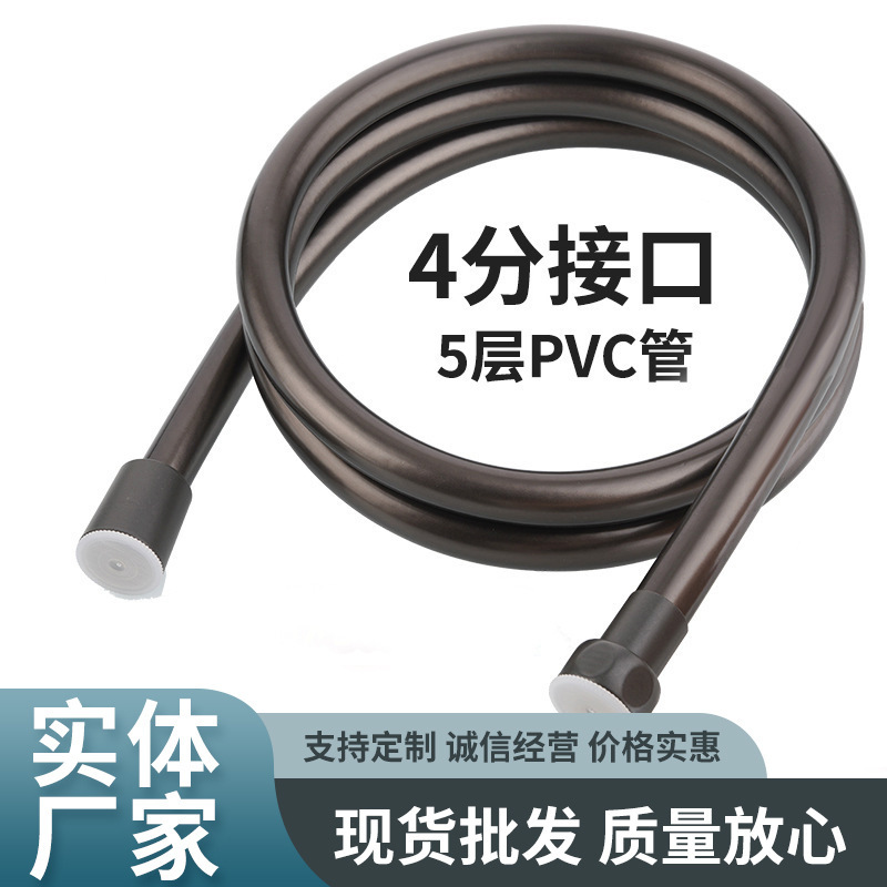 PVC製ガンメタルグレーのシャワーホース、給湯器の排水管、浴室のシャワーチューブ、ノズル接続用シャワーチューブ|undefined