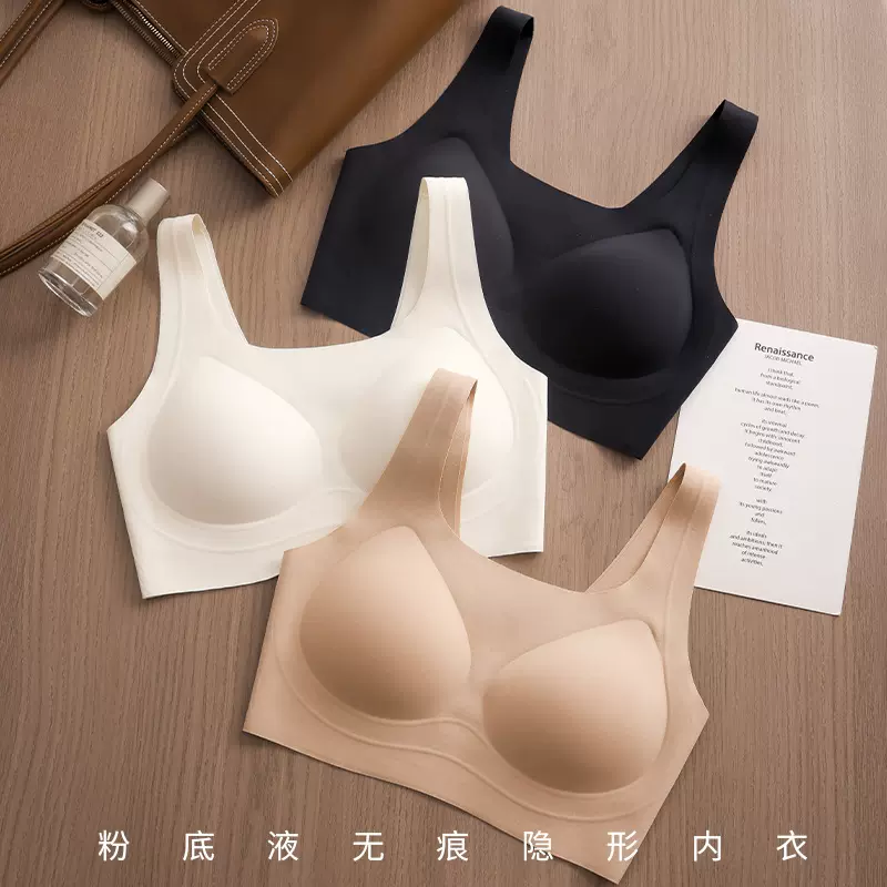 3.0版本粉底液隐形无痕内衣舒适透气无钢圈美背运动文胸女白T不透