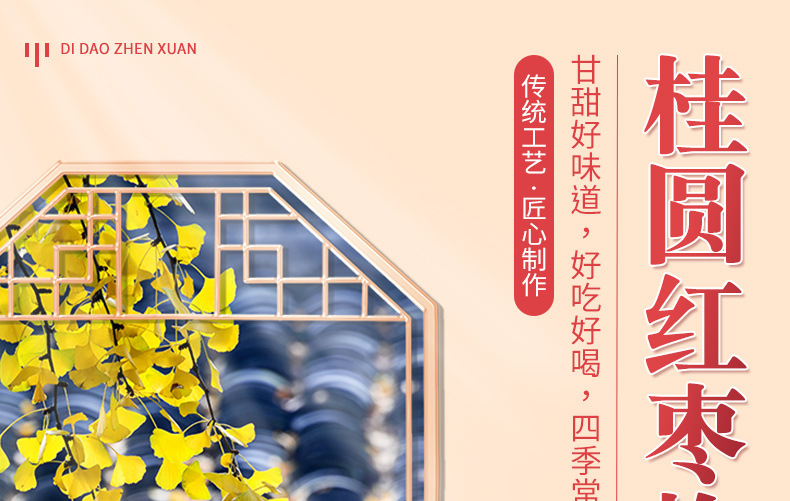 Longan Red Date Goji Herbal Tea Gui Yuan Hong Zao Gou Qi Cha 100g 10 Teabags Daily Wellness Brew overview
