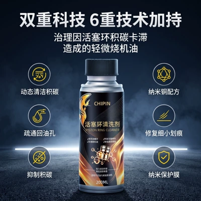 Motor gasoline additive agent for dealing with oil burning