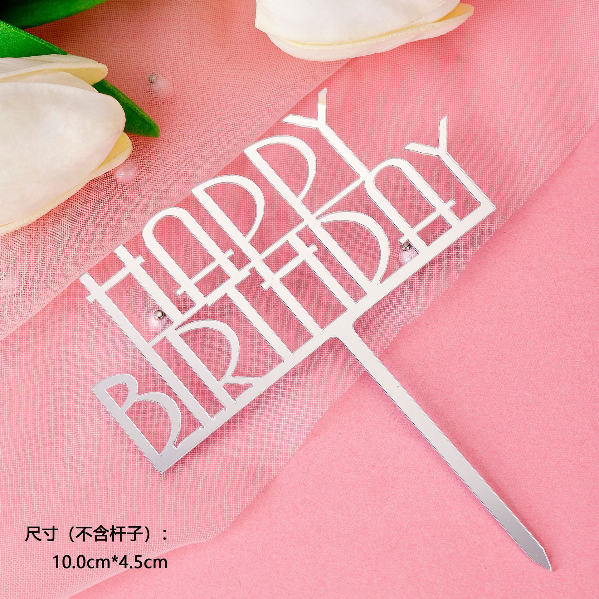 Pequeño 10 paquetes de pasteles acrílicos, tarjetas, letras, arreglos de cumpleaños, tarjetas, decoraciones para hornear, decoración de celebridades de Internet