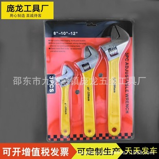 3-Piece Wrench Set 8inch Adjustable Wrench 10inch Adjustable Wrench 12inch Adjustable Wrench Adjustable Wrench Manufacturer
