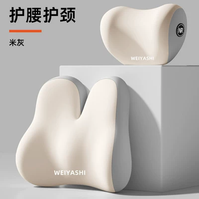 Cross-Border Supply of Car Headrests and Lumbar Waist support - beige-gray