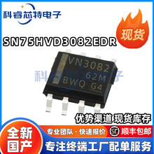 全新 SN75HVD3082EDR 丝印VN3082 贴片SOP8 收发器IC 75HVD3082