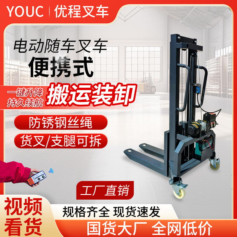 电动小型装车机设备搬运装卸航空箱可拆卸叉车堆高车舞美装车机