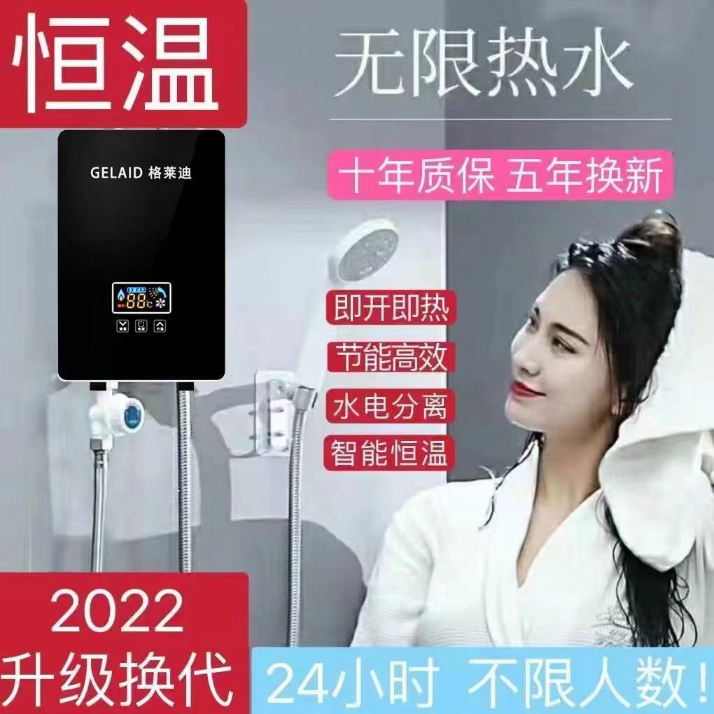 批发即热式电热水器电家用速热小型洗澡免储水卫生间智能恒温数显