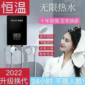 批发即热式电热水器电家用速热小型洗澡免储水卫生间智能恒温