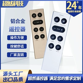 影音电器配件;电视机配件;智能遥控器