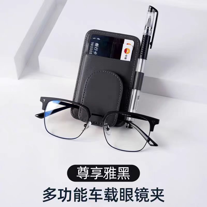 Cross-Border Car Glasses Holder Multifunctional Glasses Frame Car Sunglasses Holder Interior Accessories Car Sun Visor Storage Clip