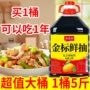 红烧凉拌上色商用酱汁
