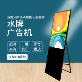 43/49/55寸立式折叠广告牌迎宾酒店门口电子水牌广告机活动展会