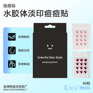 Cross-Border Colorful Diamond-Encrusted Acne Patch, Hydrogel Makeup Decoration, Cute and Gentle Adsorption Acne Patch, Repair Acne Patch