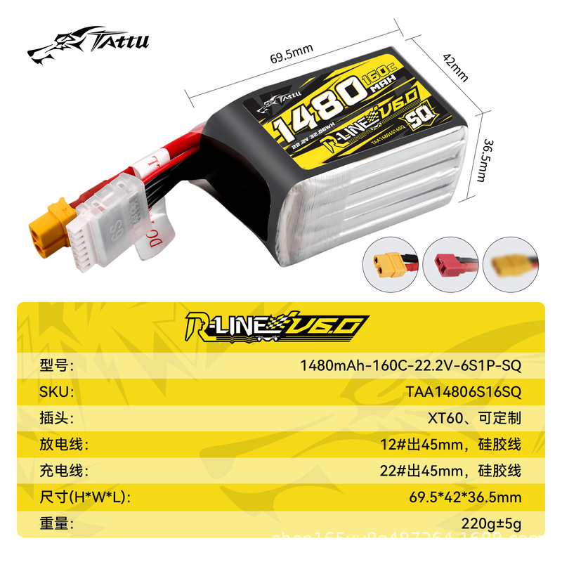 格氏格式金砖V6 1480 1600mAh 160C 6S XT60竞速穿越机FPV电池6.0|undefined