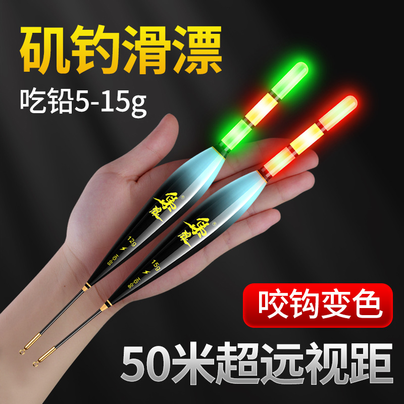 Wolf long shot nano rock fishing electronic float day and night dual-use super bright eye-catching luminous bite hook color changing float outdoor float