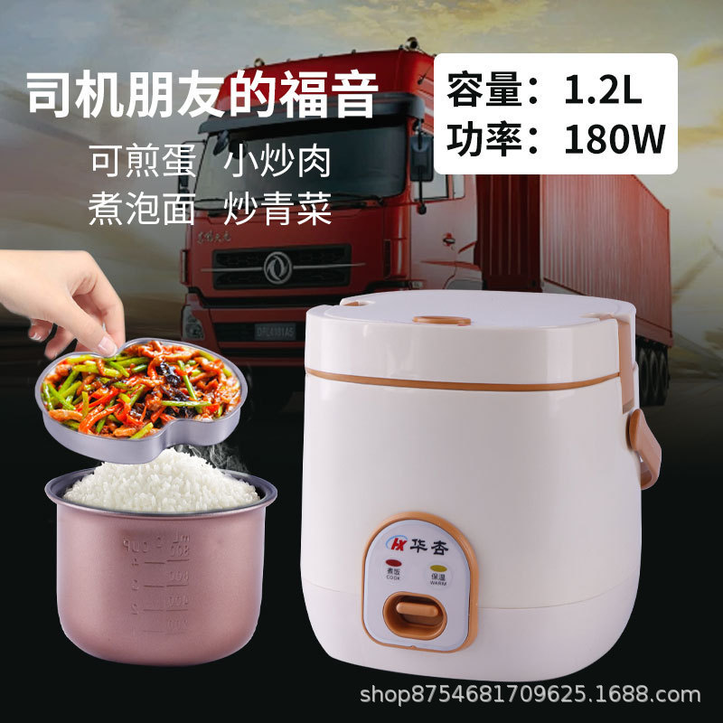 华杏车载电饭煲24V12V两用小车货车电饭煲车用电瓶迷你户外电器|undefined