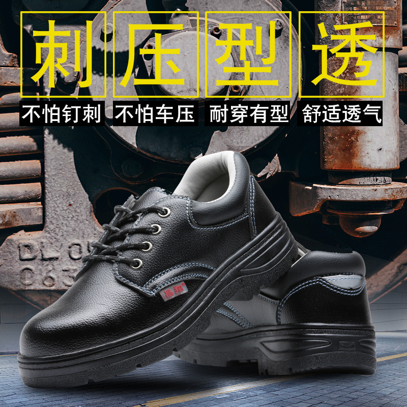 Changxiang Labor Protection Supplies Anti-smashing Anti-piercing Breathable Safety Shoes Origin Supply Factory Direct Supply Steel Baotou Labor Protection Shoes