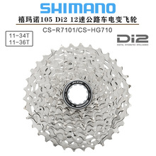 ����ŵSHIMANO 105 UT R7101 R8101���ֹ�·��2*12�ٵ�俨ʽ����