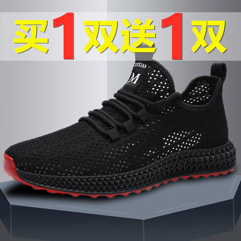 [Buy One, Get One Free] Summer Mesh Shoes for Men, Breathable Mesh Sneakers for Men, Mesh Trendyy Versatile Casual Men's Shoes