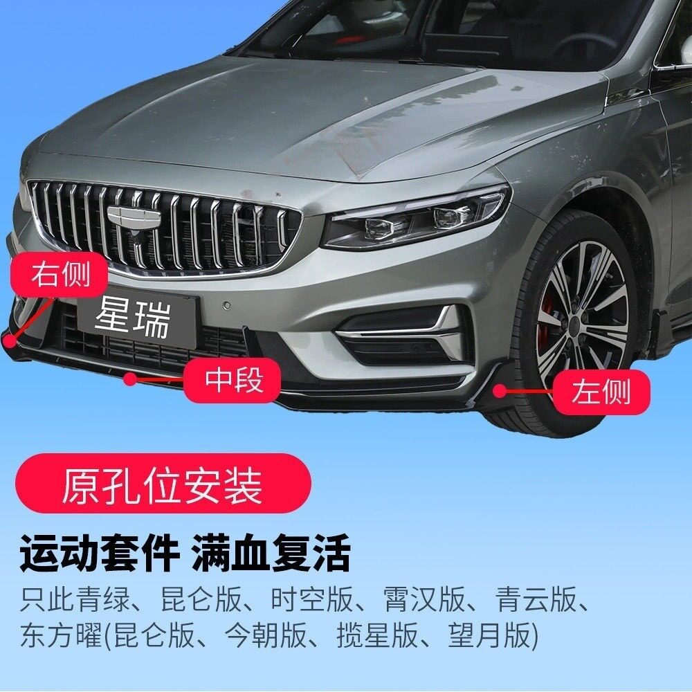 Suitable for Geely Xingrui 20-26 Models, Corner-Protecting Front Bumper, Front Spoiler, Body Kit Modification, Sporty Set, Green Kunlun Decoration