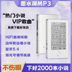墨水屏mp3电子纸书随身听学生版mp4小说阅读器看书音乐播放器批发