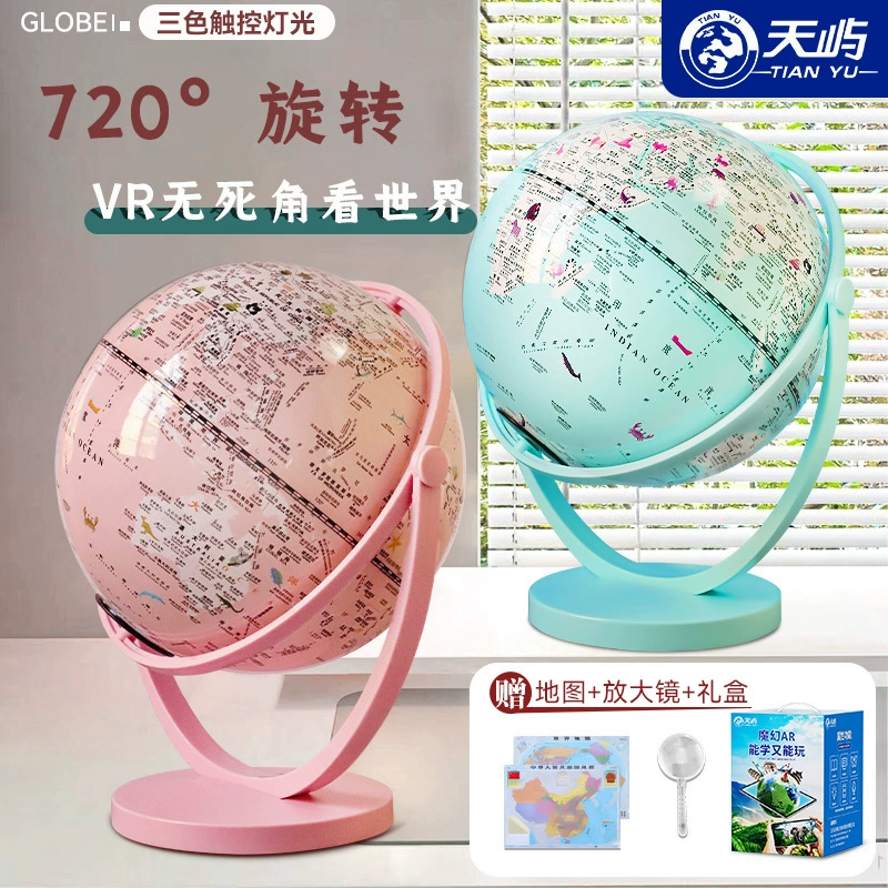 Tianyu 20cm Gemini Smart AR Earth Lantern Substation Small High School Student Dedicated Everbright Earth