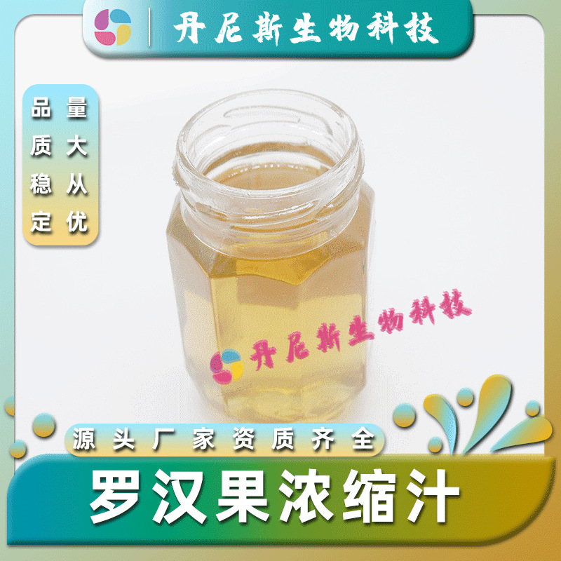 Luo Han Guo Concentrated Juice 6.5 Times Concentrated V1.8% 3.5% Luo Han Guo Extract for Food-Grade Solid Beverages