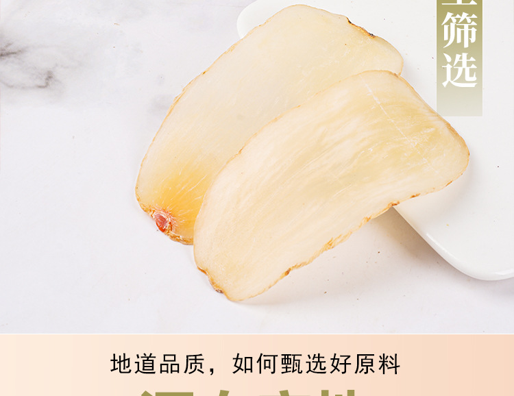 Tian Ma Slices (Gastrodia elata) — Yunnan Zhaotong Dried Gastrodia Rhizome, 60g Bottle quality and texture