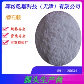 分析试剂;其他无机盐;硫酸盐