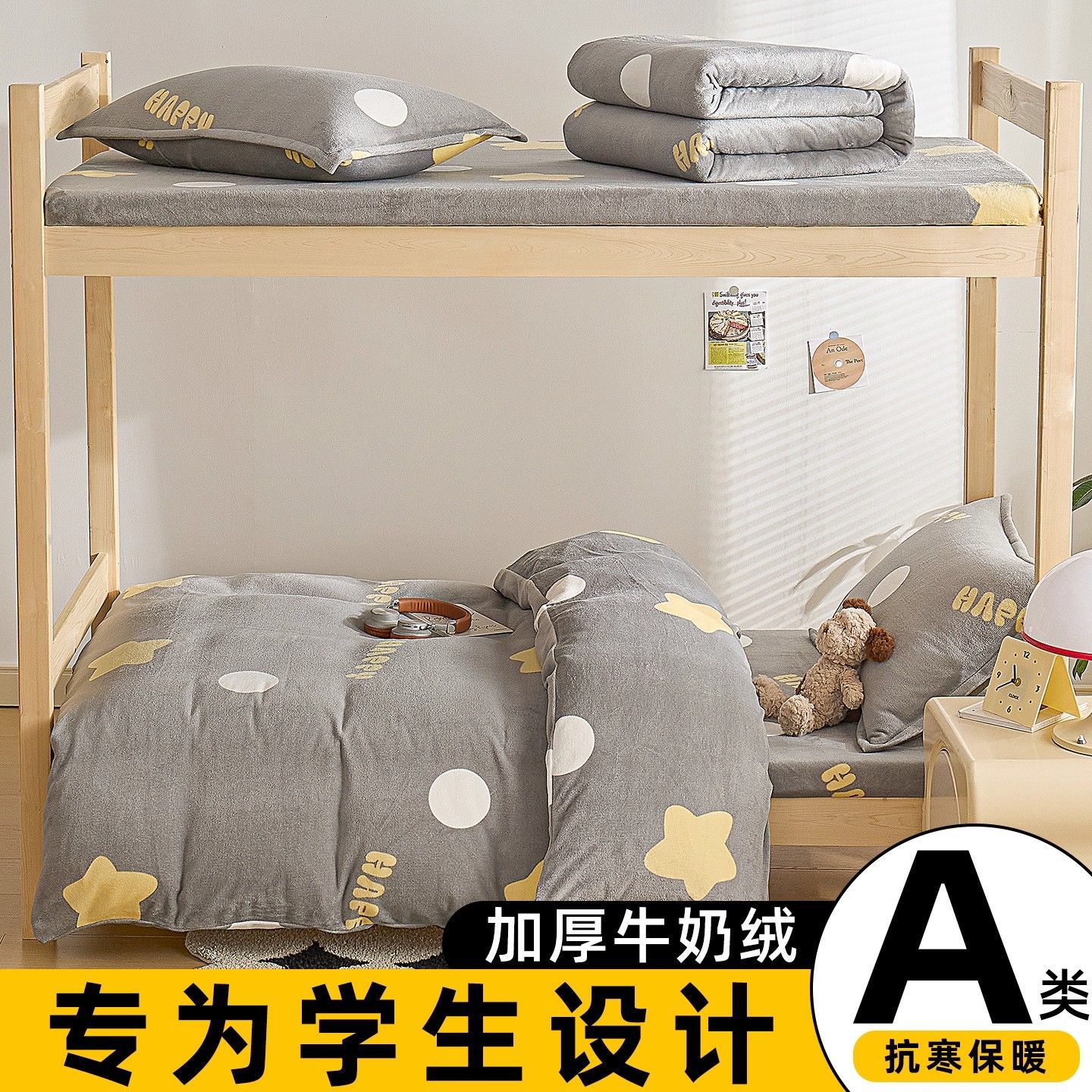 Dormitorio universitario de tres piezas de cama de terciopelo de leche doble cara sábanas de terciopelo gruesas cubierta cama de terciopelo de coral