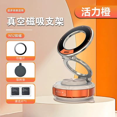 Car Metal Vacuum Magnetic Car phone holder - sd07-orange-360-rotating-magnetic-folding-vacuum-bracket