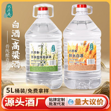 高粱白酒52度醉太白酱香酒芝麻香味高粱酒5L桶装散酒粮食酒桂花酒