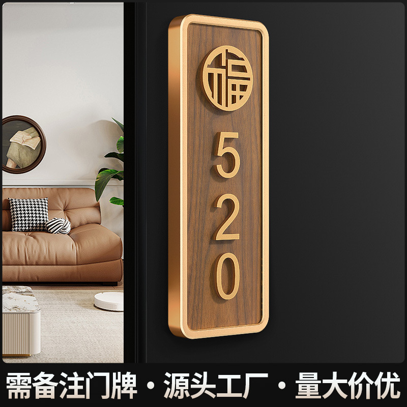 アクリル番地家庭用表札番号札高級感民宿装飾標識|undefined