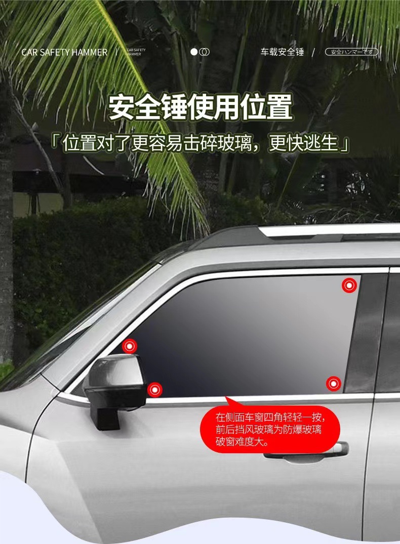 Car Safety Escape Multifunctional Car-Mounted Household Safety Hammer, One-Second Glass-Breaking Self-Defense Survival Hammer