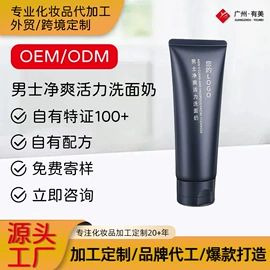 面霜;洁面产品;润肤乳液